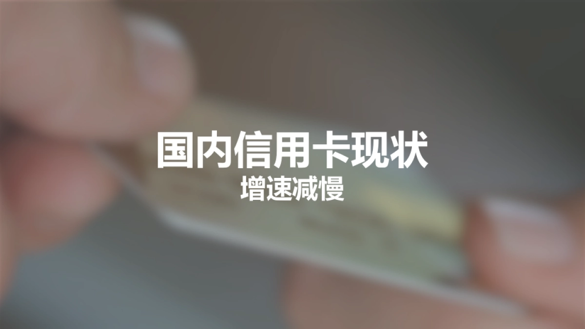 交通银行2015 数字营销年度提案_第6页