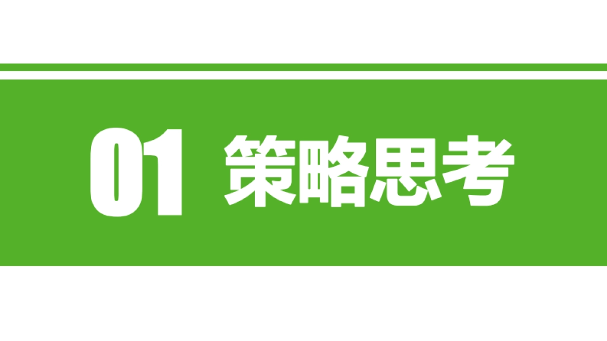 今维多女足世界杯社会化营销创意案_第4页