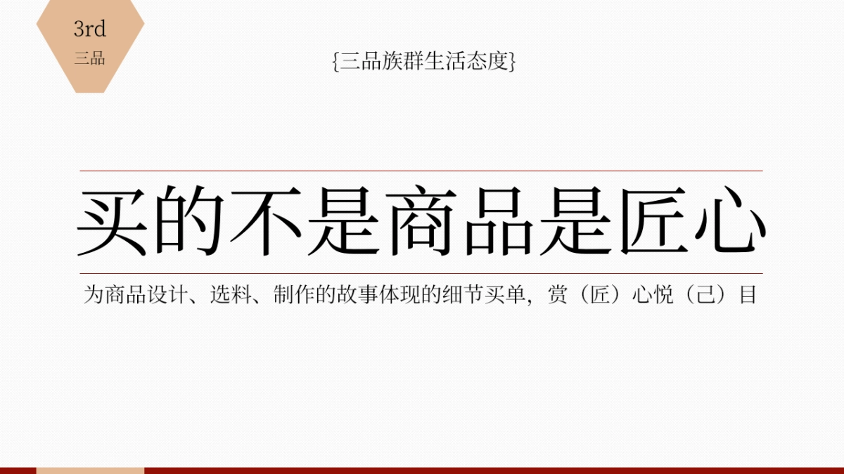 酒媒体运营策略Social Media  Operation and Maintenance Plan_第8页