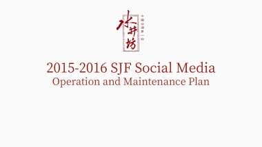 酒媒体运营策略Social Media  Operation and Maintenance Plan
