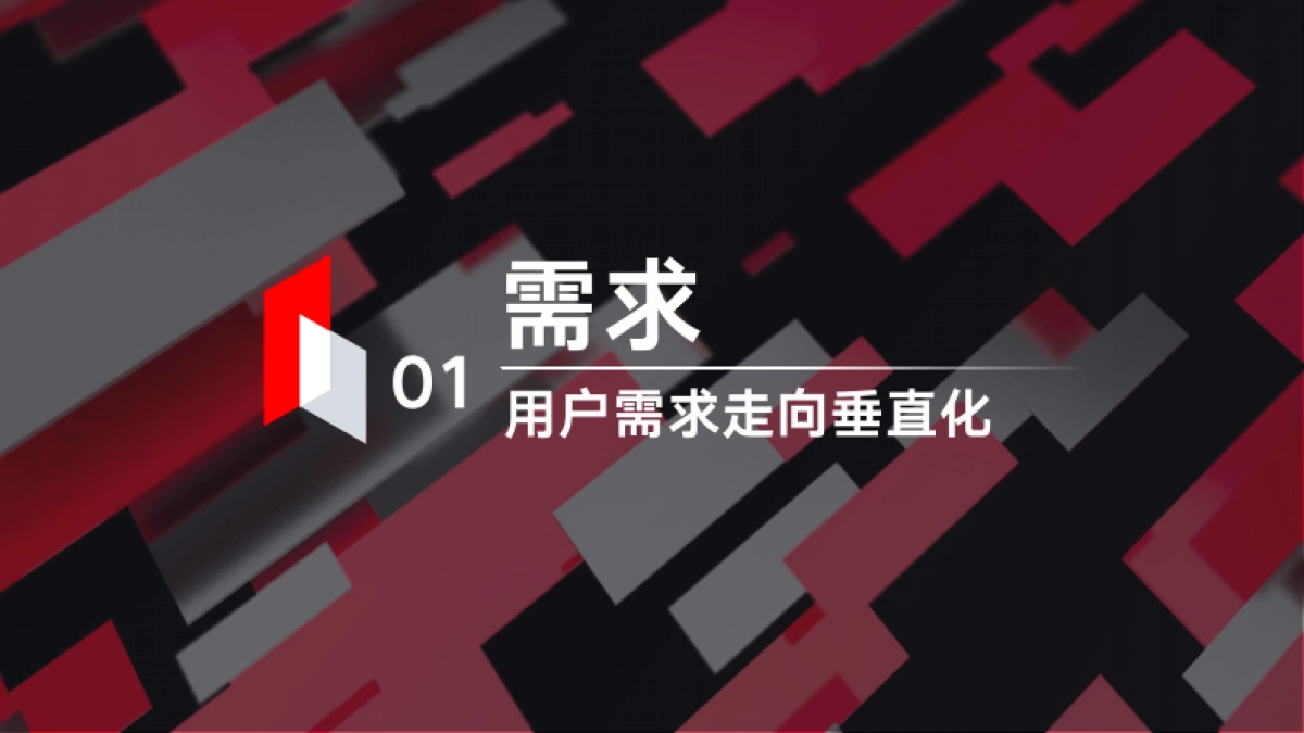 巨量引擎穿山甲广告营销通案_第3页