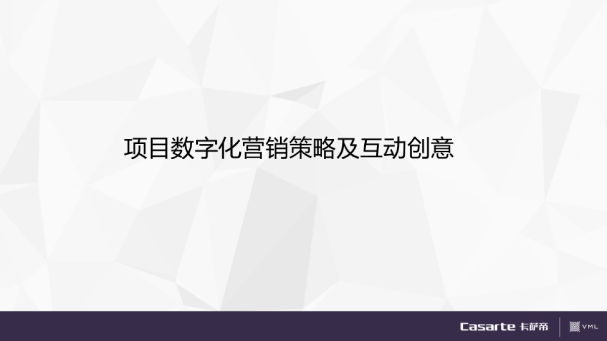 卡萨帝2016年营销方案_第3页