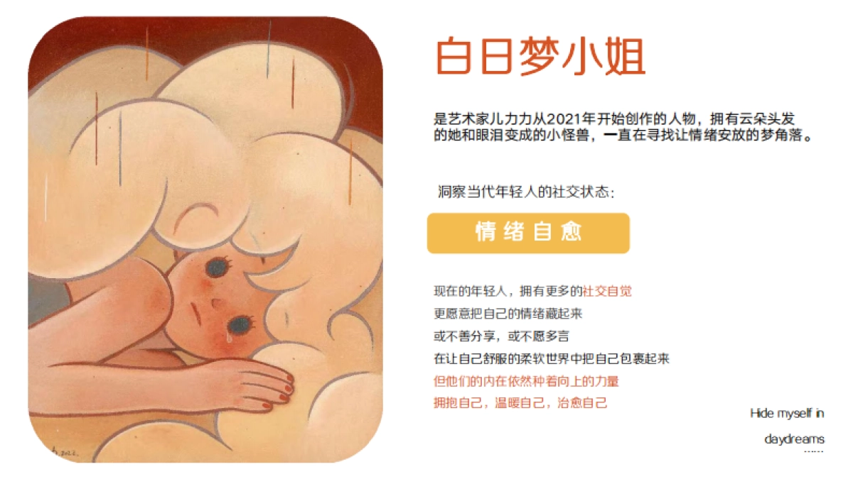 啦啦小魔仙2024「魔仙节」营销计划-1013(1)_第8页