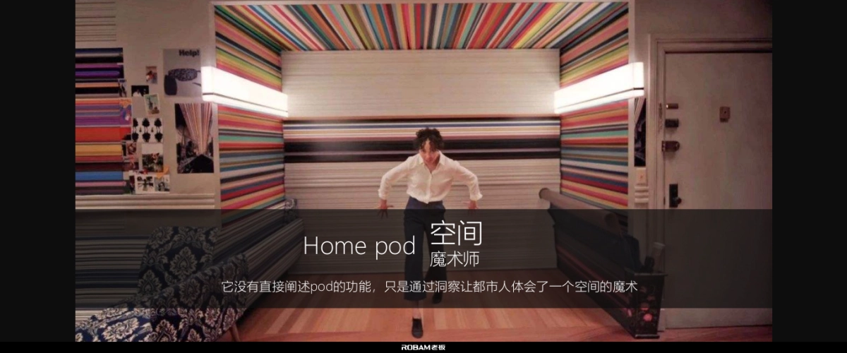 老板电器世界杯营销创意方案_0423_第10页