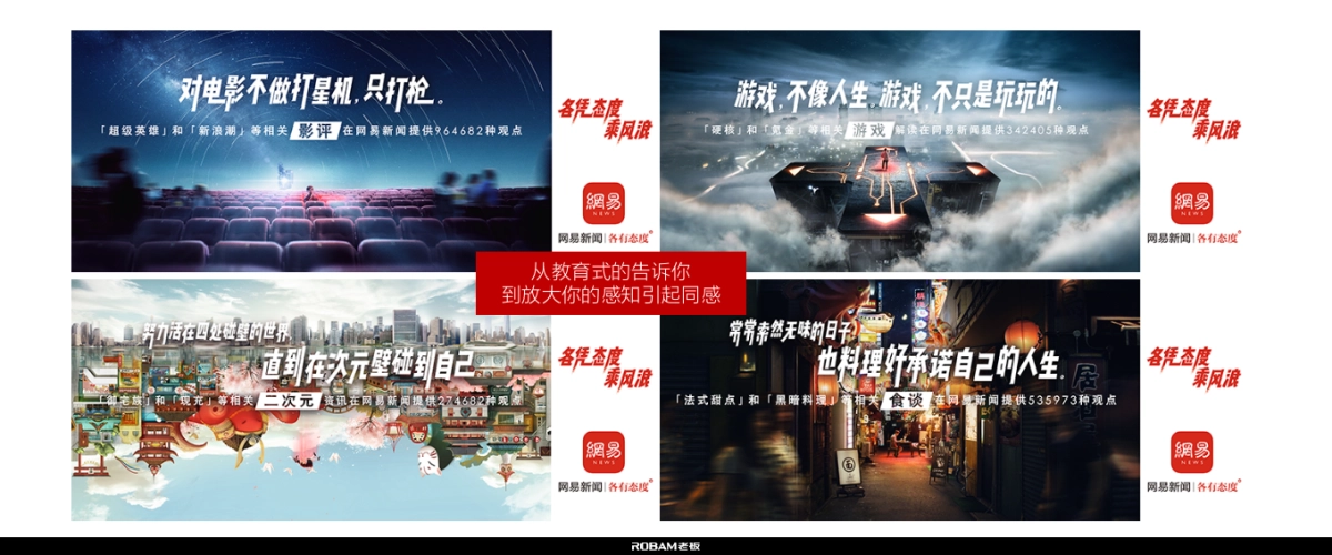 老板电器世界杯营销创意方案_0423_第8页