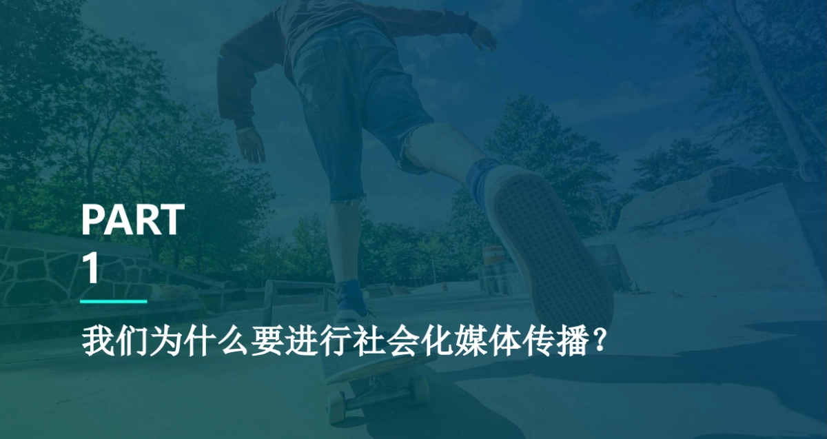 李宁YOUNG-2018年数字营销解决方案_第8页