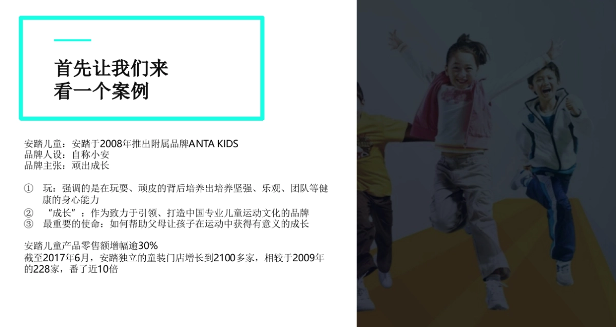 李宁YOUNG-2018年数字营销解决方案_第9页