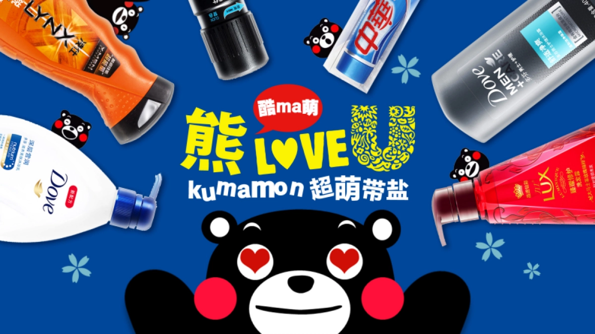 联合利华2017品类造节营销策划_第9页