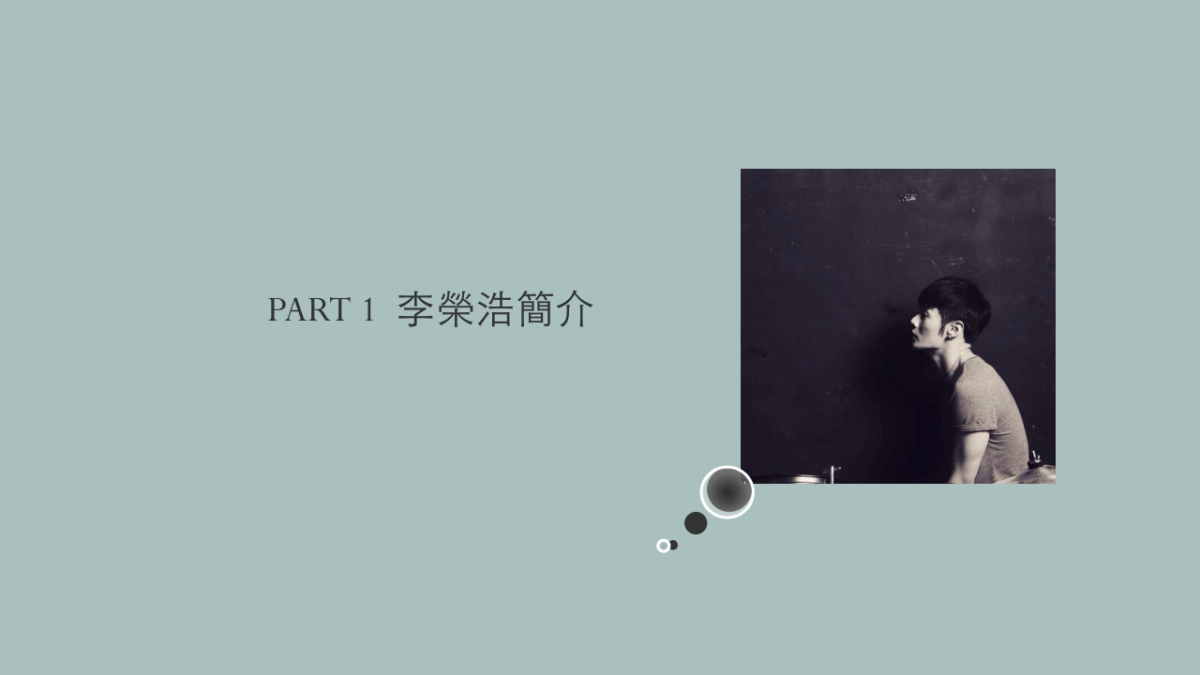 《李荣浩世界巡回演唱会》招商案_第3页