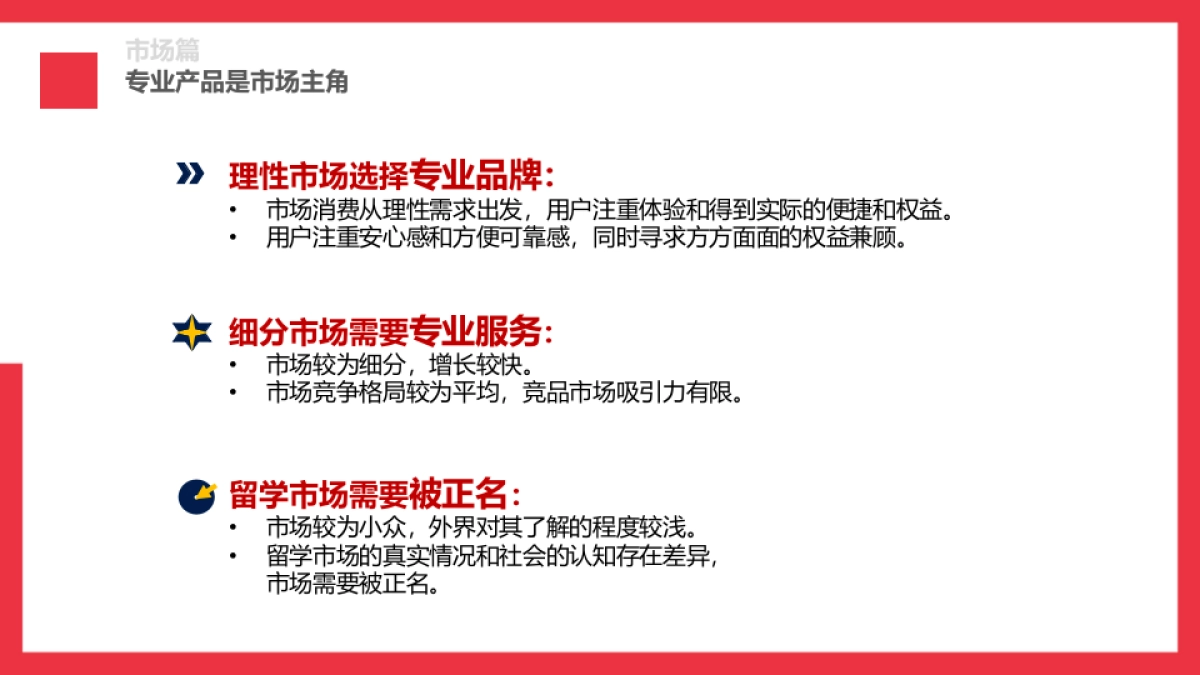 【YOYA有氧】招商银行境外留学生信用卡卡传播方案_第6页