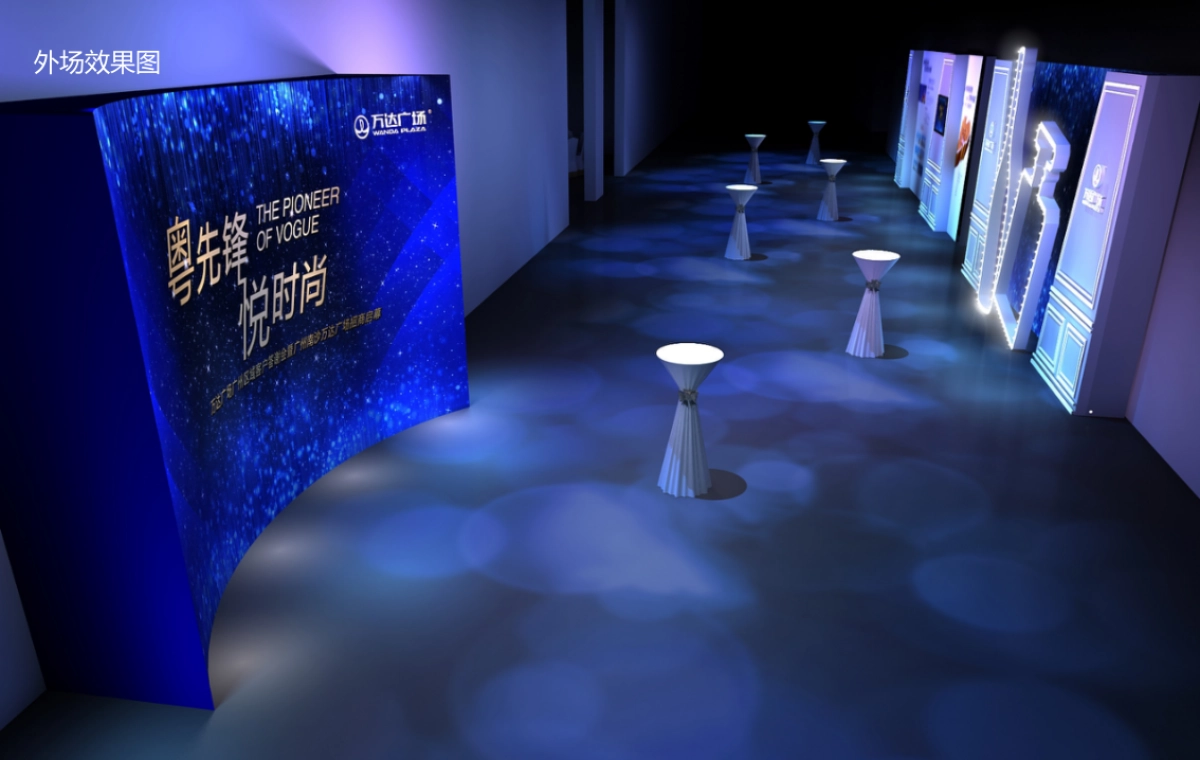 2017万达广场广州区域招商答谢大会策划案_第10页