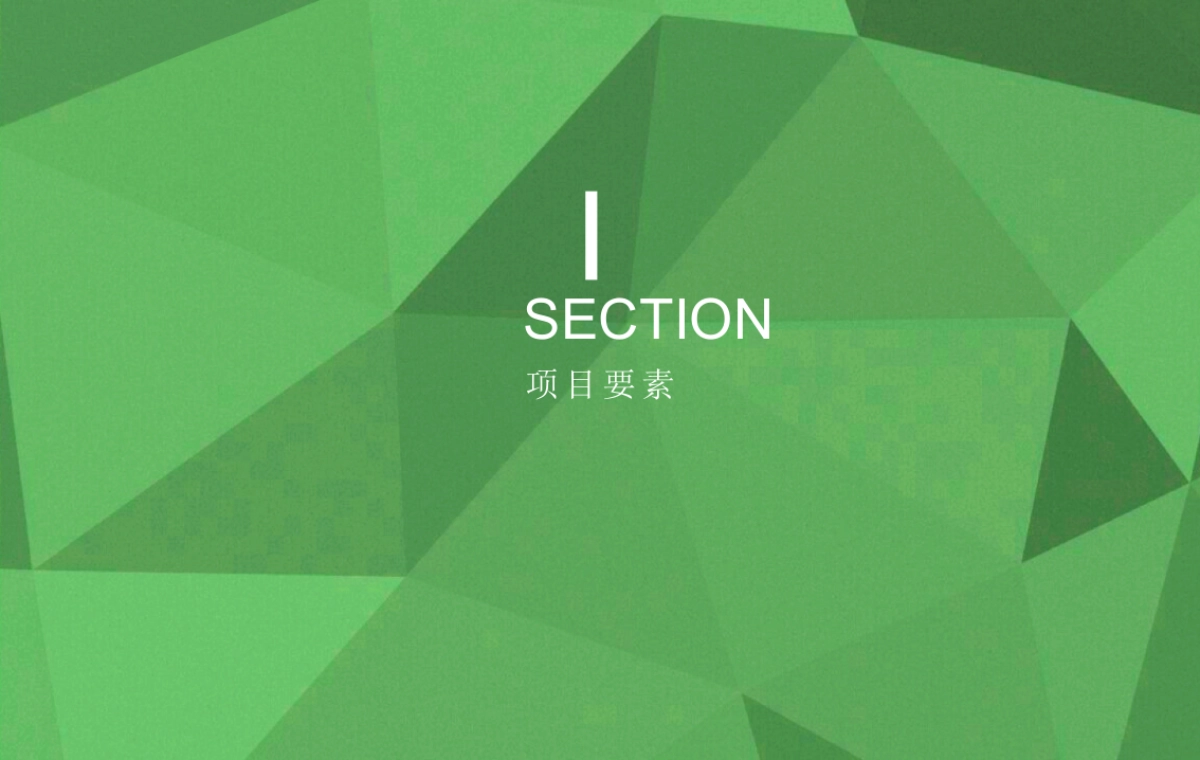 2017万达广场广州区域招商答谢大会策划案_第2页