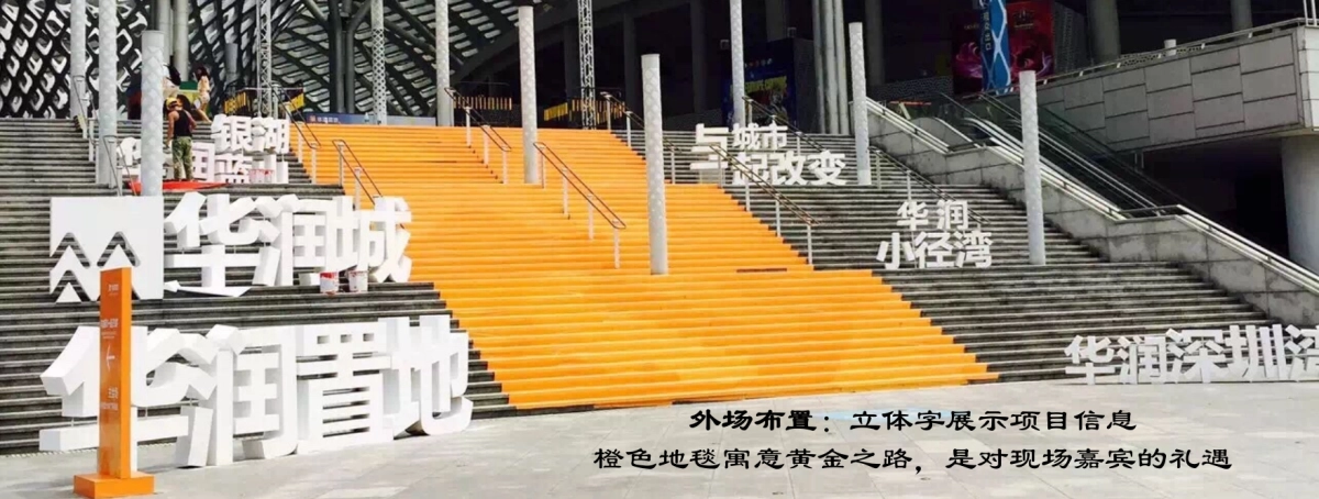 2018国邦美家居招商推介会策划案_第7页