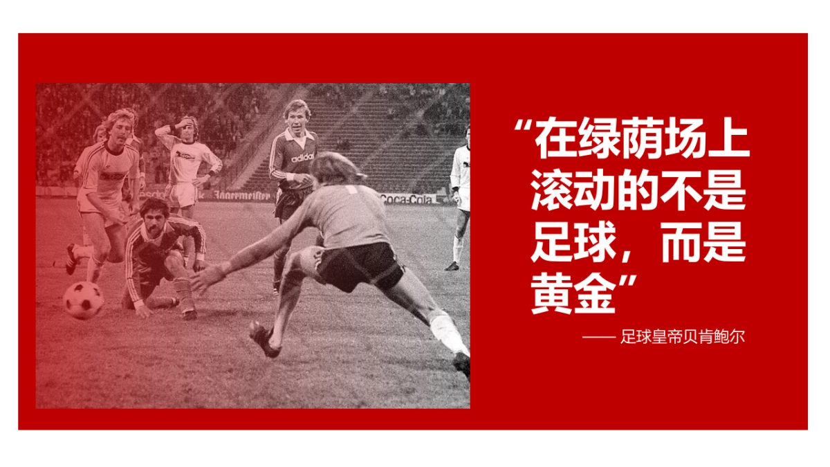 2018年知乎【不一样的世界杯】旅行纪录微综艺节目招商方案_第2页