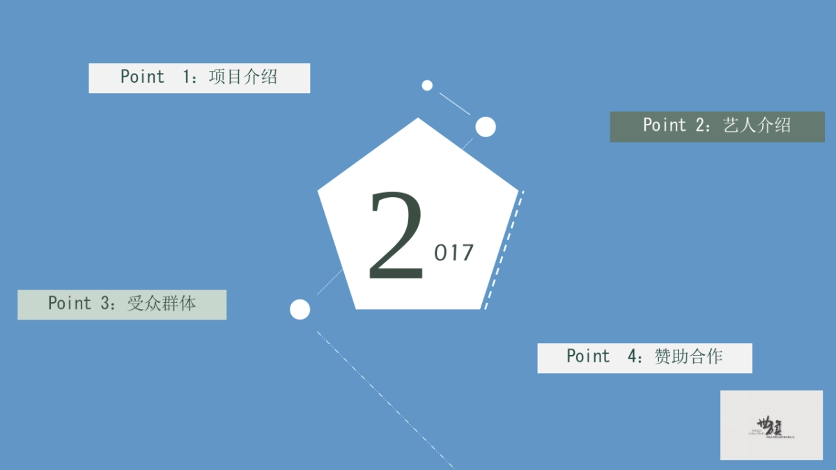 包头国际汽车音乐节招商方案_第2页