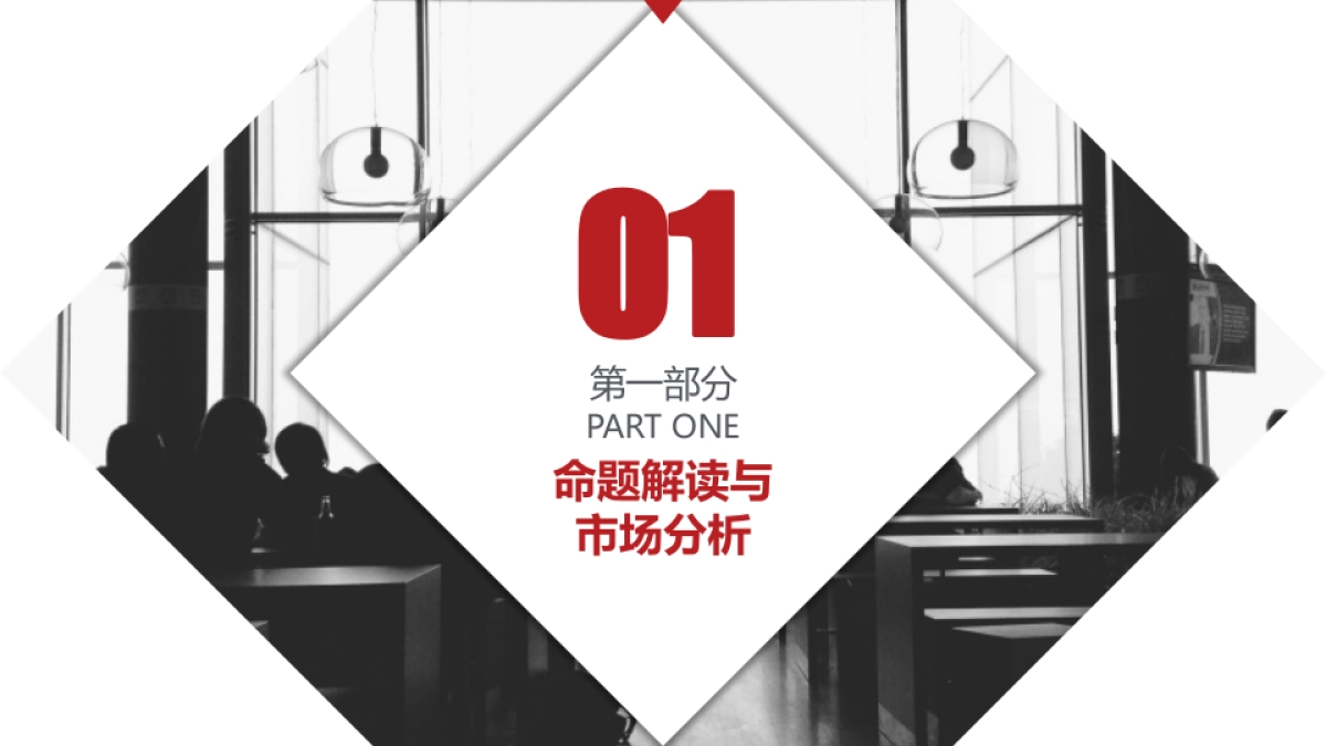 境外大促招商银行信用卡整合传播方案_第3页