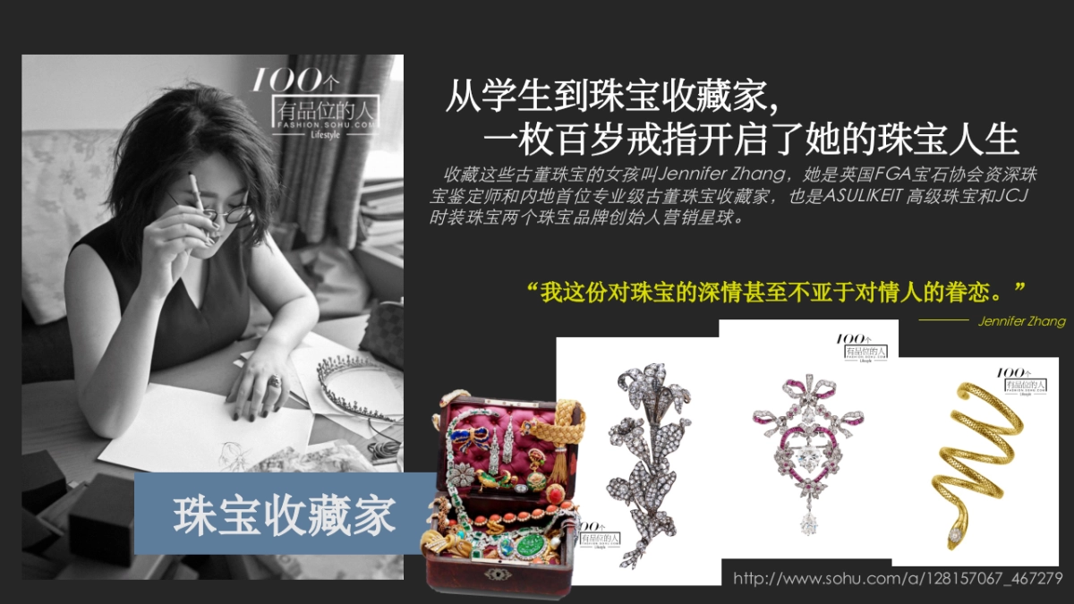 搜狐时尚100个有品位的人招商方案_第10页