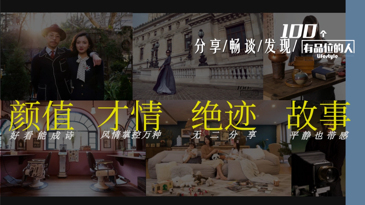 搜狐时尚100个有品位的人招商方案_第3页