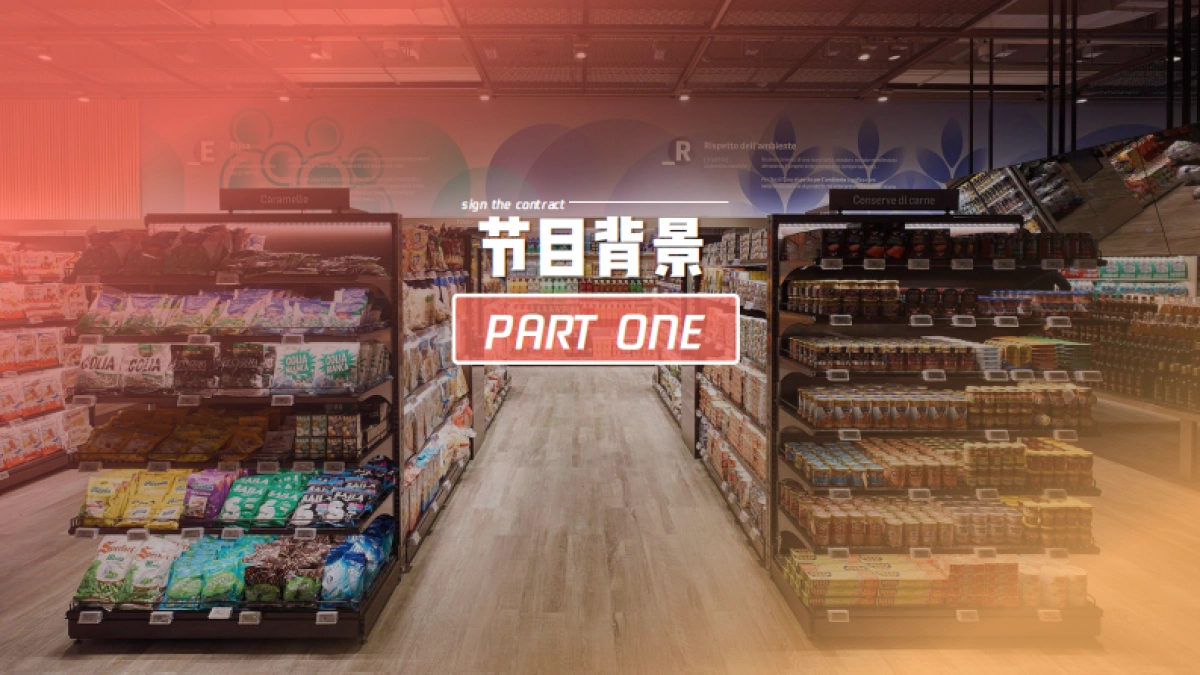 《我们签约吧》节目招商方案_第2页