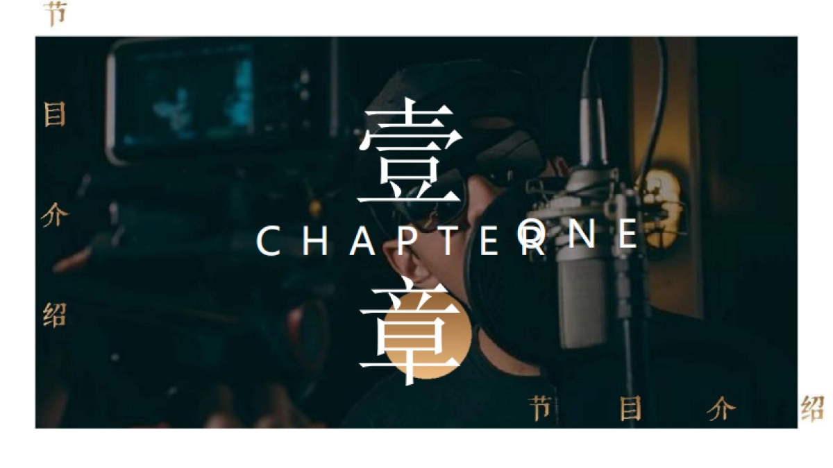 2020《我们的乐队》招商营销通案_第6页