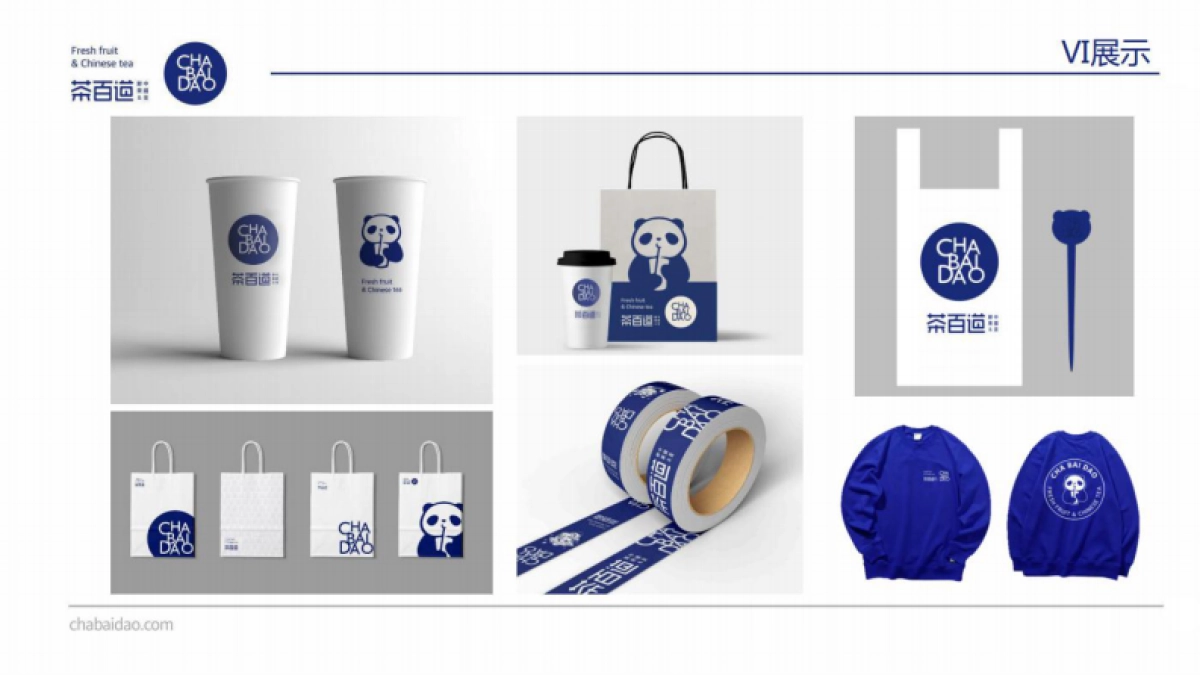2020茶百道奶茶品牌招商手册_第10页