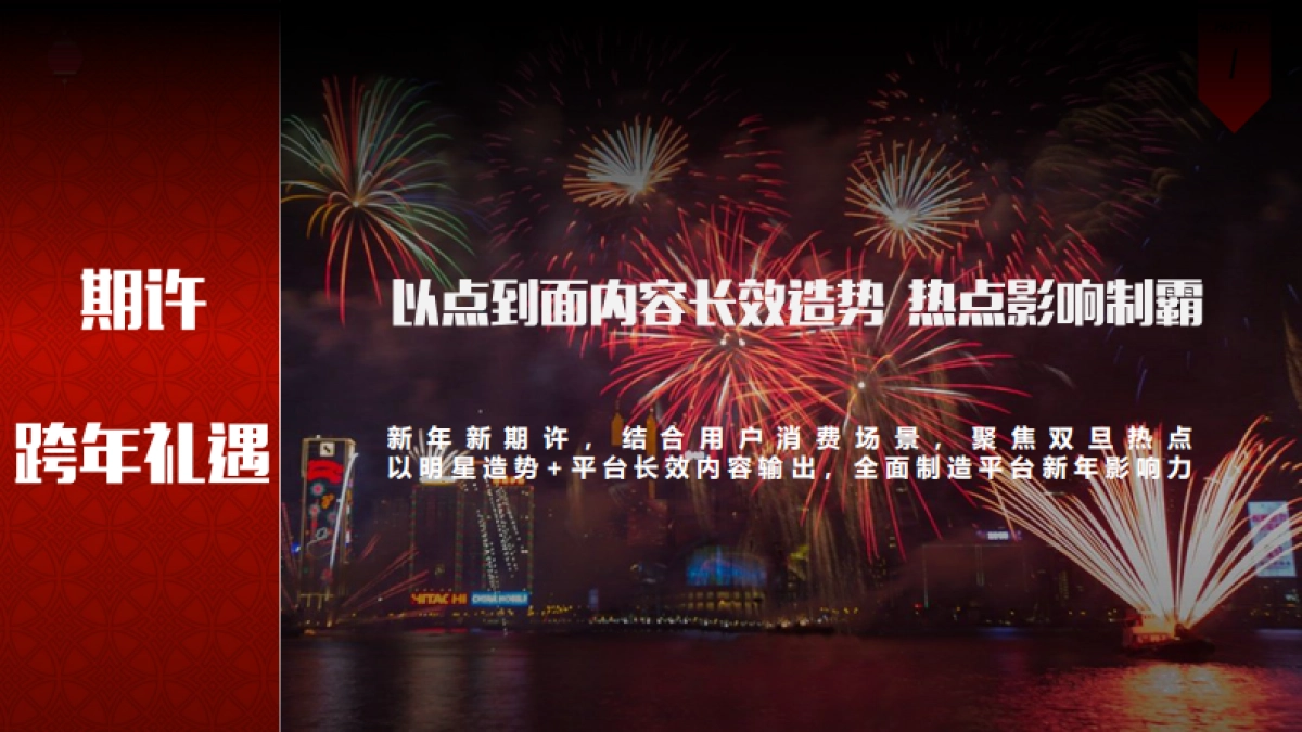 2020今日头条CNY招商方案_第4页