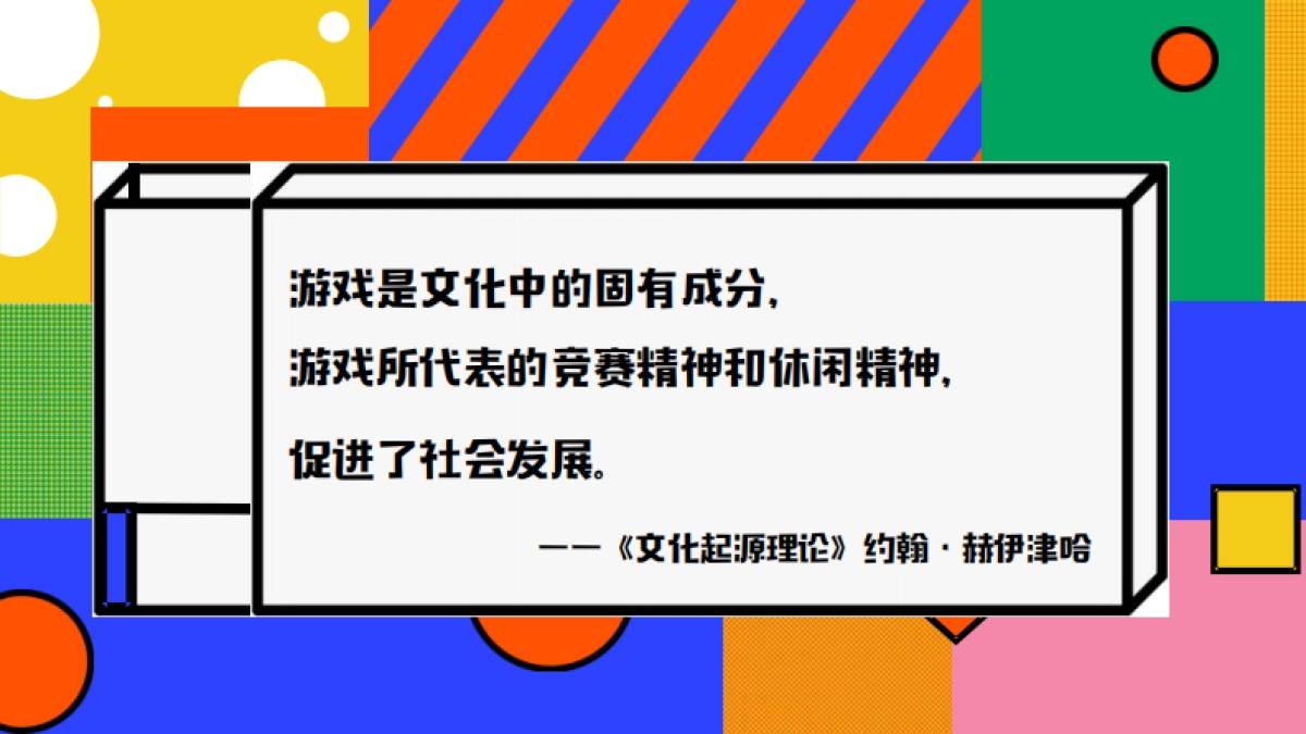 2020芒果TV《元气满满的哥哥》招商通案_第2页