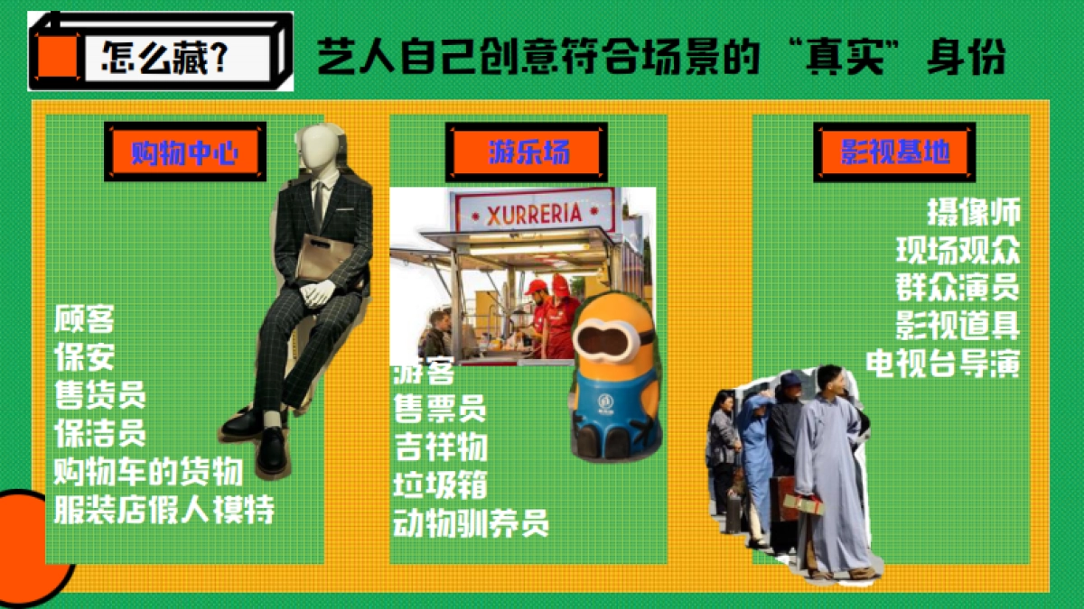 2020芒果TV《元气满满的哥哥》招商通案_第9页