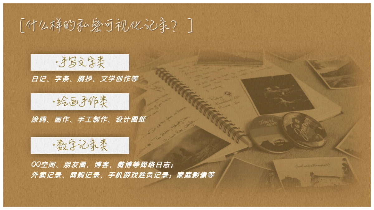 2021《念念青春》招商方案_第10页