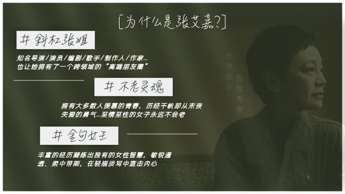 2021《念念青春》招商方案_第8页