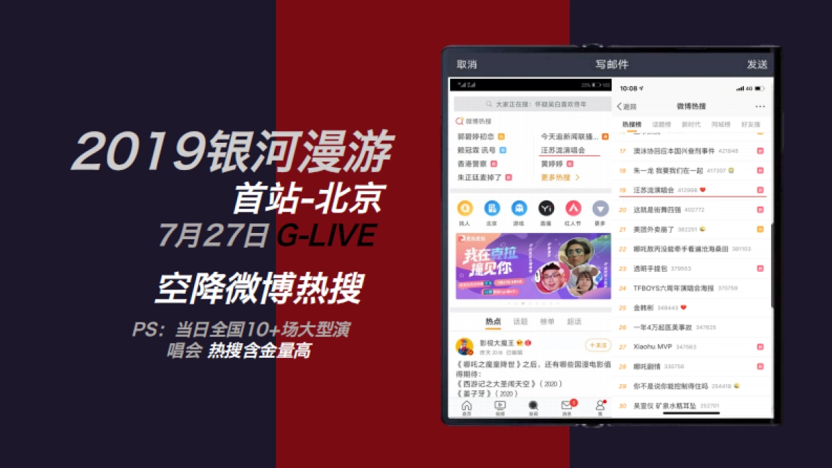 2021-2022汪苏泷巡回演唱会招商方案_第10页