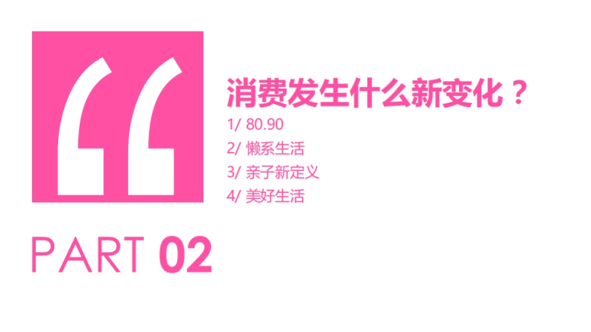 2021MINI梦多多儿童玩育成长亲子空间品牌招商手册_第6页