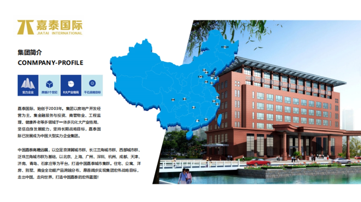 2021德州·铜锣湾名品奥莱小镇招商手册_第7页