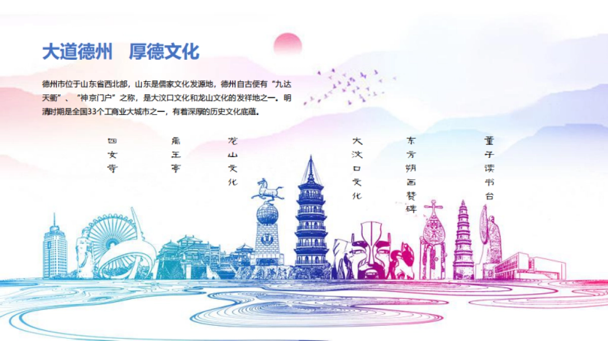 2021德州·铜锣湾名品奥莱小镇招商手册_第9页