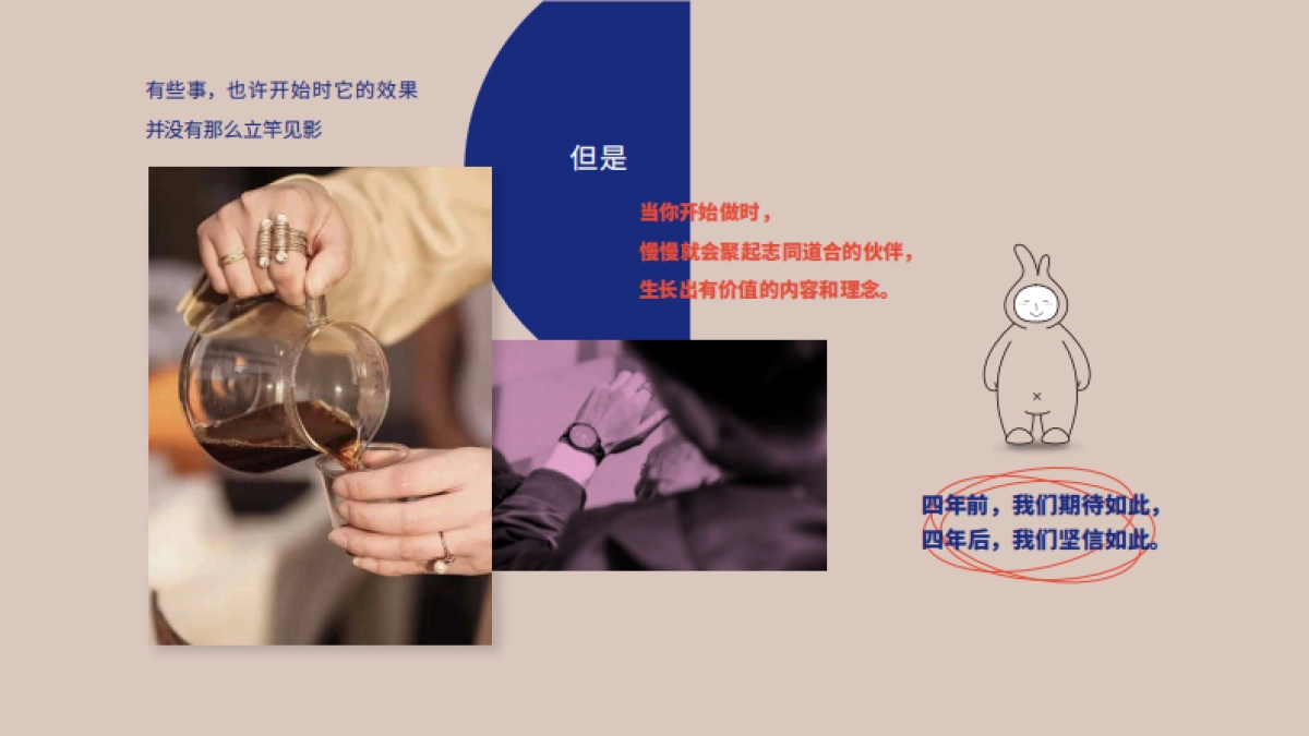 2021还有咖啡节招商方案_第5页