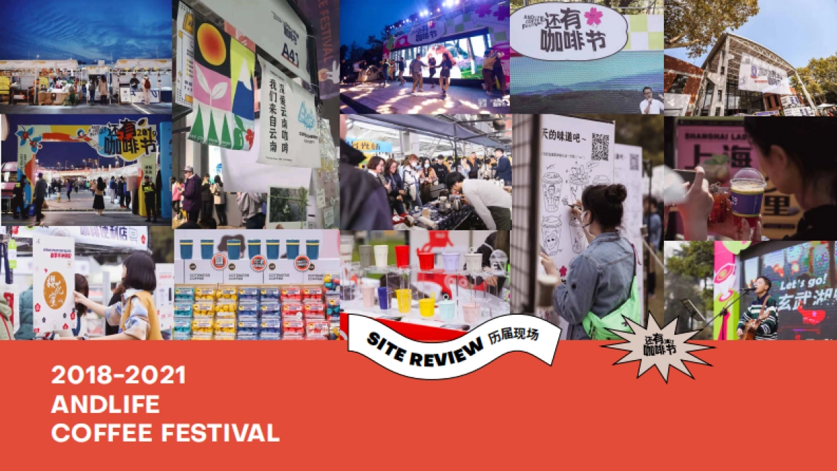 2021还有咖啡节招商方案_第8页