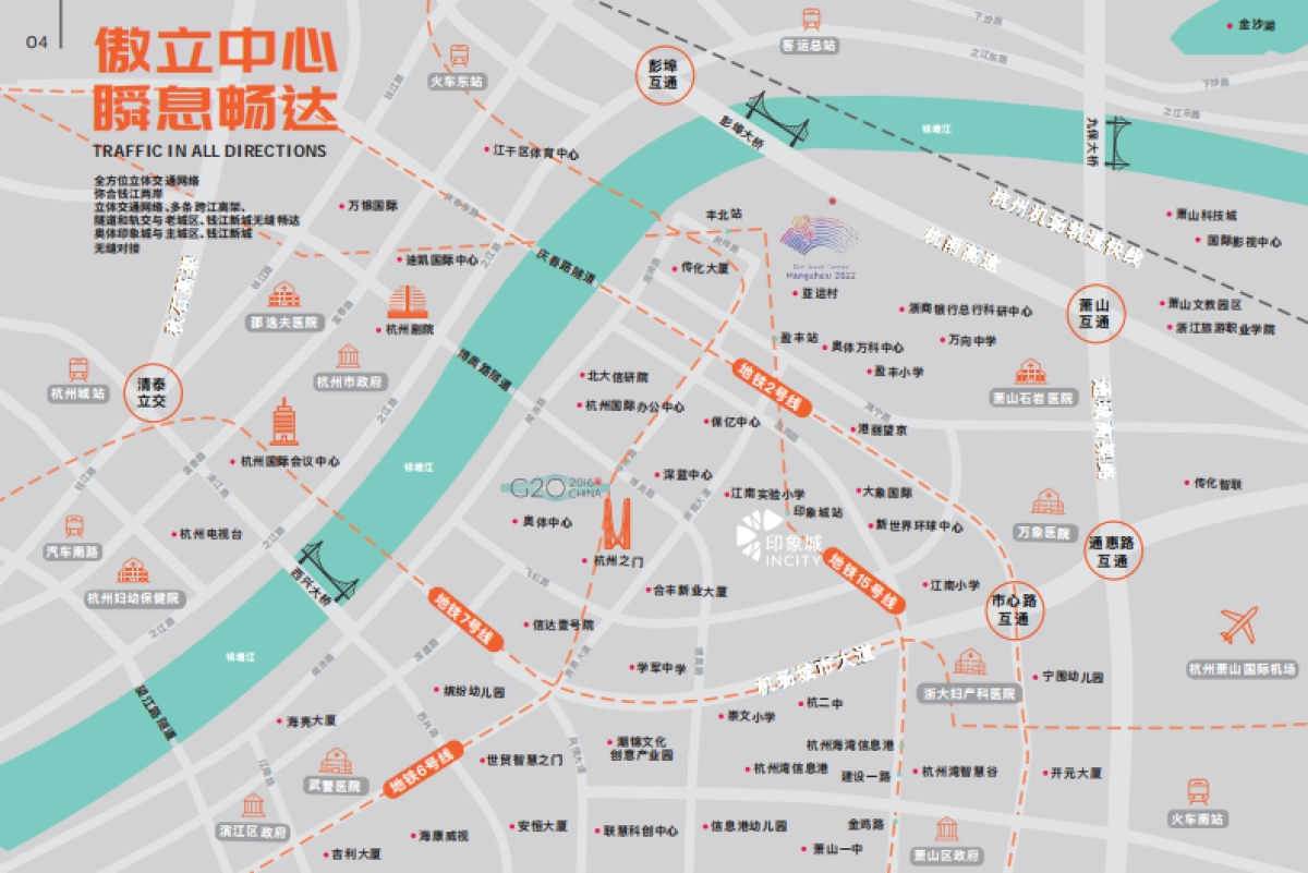 2021杭州奥体印象城购物中心招商手册_第6页