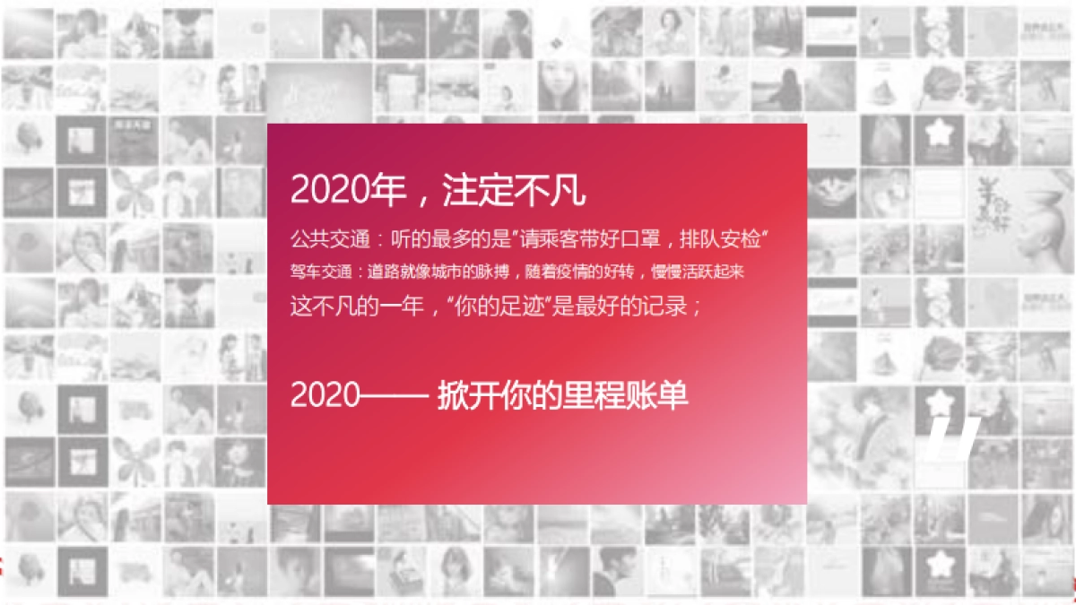 2021年高德地图CNY招商方案_第5页