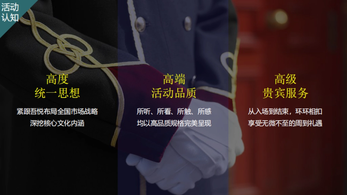 2021年吾悦广场春季品牌招商私享会方案_第7页