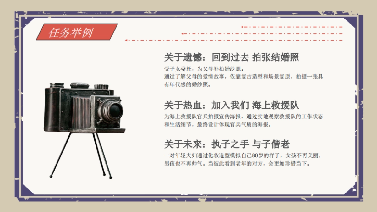 2021山东卫视《定格好时光》节目招商方案_第9页