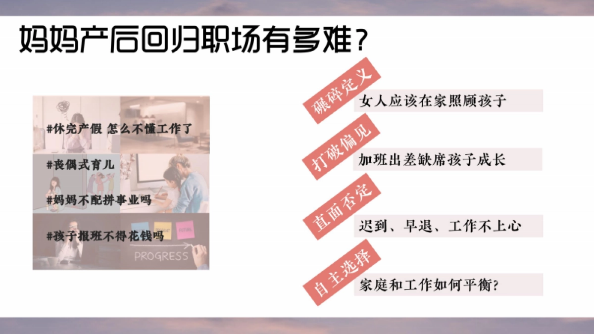 2021山东卫视《妈妈的选择》2021招商方案_第5页