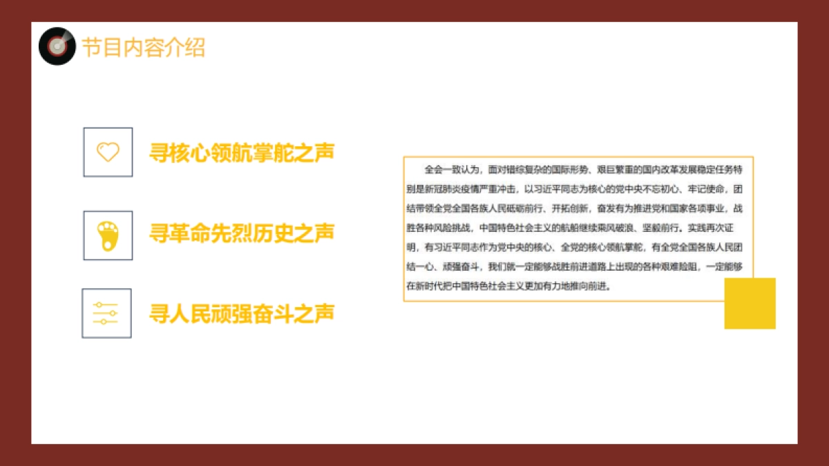 2021山东卫视《我的城我的歌》第二季《寻声记》招商方案_第10页