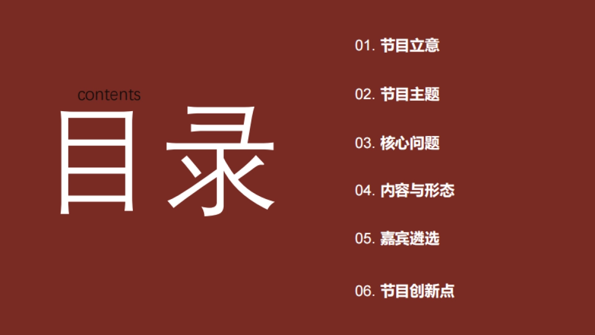 2021山东卫视《我的城我的歌》第二季《寻声记》招商方案_第3页
