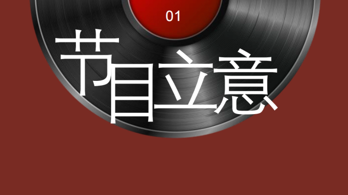 2021山东卫视《我的城我的歌》第二季《寻声记》招商方案_第5页