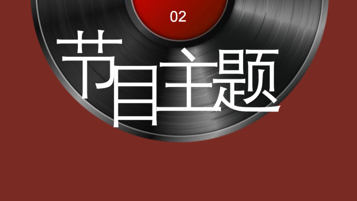 2021山东卫视《我的城我的歌》第二季《寻声记》招商方案_第7页