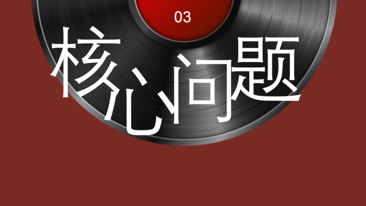 2021山东卫视《我的城我的歌》第二季《寻声记》招商方案_第9页