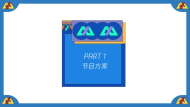 2021浙江卫视《新声请指教2》招商通案
