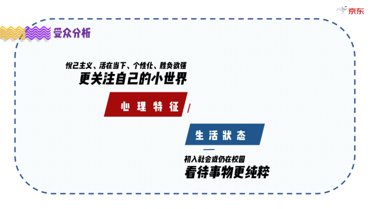 2022特物Z年货节招商方案_第2页