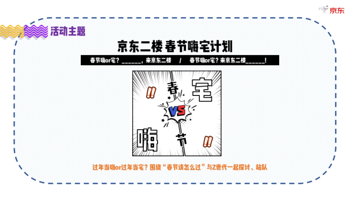 2022特物Z年货节招商方案_第6页