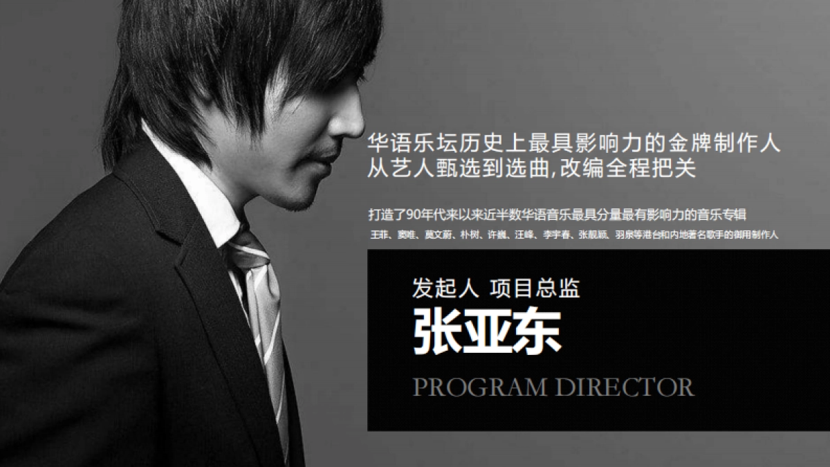 IAMI Stage项目招商方案_第2页